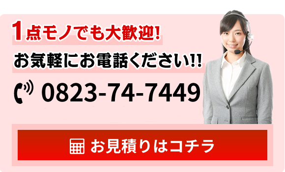 お問い合わせはこちら